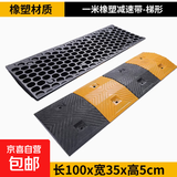橡胶减速带 公路橡塑减速带加厚加重斜坡缓冲带 交通设施抗压承重服务区物流园道路公路限速 橡塑梯形100*35*5cm+螺丝