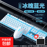 朋克风键盘高颜值发光有线USB键鼠套装悬浮键帽静音游戏办公通用 冰蓝白键盘+鼠标（送鼠标垫） 有线