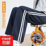 加绒藏青色一道杠校服裤子男女春秋冬季初高中小学生宽松直筒校裤 藏青色两杠-冬款加绒 155 (S) 建议身高150-155
