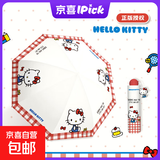 三丽鸥正版授权凯蒂猫雨伞晴雨两用防晒太阳伞儿童雨伞 凯蒂猫格子白