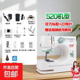 aolai520缝纫机新款电动家用小型全自动锁边多功能缝纫神器锁边机 520缝纫机+机针礼包