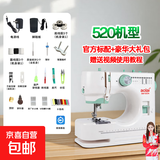 aolai520缝纫机新款电动家用小型全自动锁边多功能缝纫神器锁边机 520缝纫机+大礼包