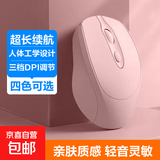 【京东物流】无线蓝牙鼠标办公轻音便携罗技平替人体工程学电脑笔记本适用鼠标 樱花粉-2.4G电池款【送接收器】