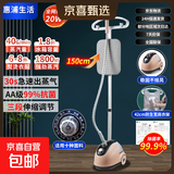 【惠浦生活】立式挂烫机家用送礼蒸汽电熨斗熨烫机礼品服装店专用小型手持挂烫平烫二合一团购 米色 宽杆 升级款【加烫板】