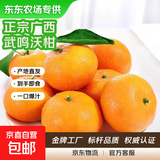 【东东农场专供】广西沃柑新鲜采摘现摘现发多汁甜 净重3斤65mm+