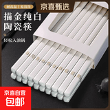 昂宝陶瓷筷子防滑防菌防霉简约高档环保易清洗耐高温不变形 陶瓷防霉防菌耐高温筷子 10双