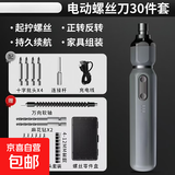手工工具套装实验DIY多功能精密32合一24合一皮包款12合一螺丝刀起子手机电脑笔记本维修 电动螺丝刀套装