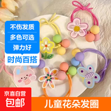 儿童皮筋头绳小女孩扎头发高弹力发圈发饰女童不伤发可爱发绳发绳 儿童花朵-3件套颜色随机发