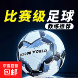 【高颜值校园新款】升级加厚卡塔尔世界杯5号球正版足球标准足球 灰蓝比赛级耐磨5号足球 裸球