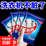 洗衣机清洗剂超强力清洁除菌除螨家用 强效清洁#除菌去垢99% 特价冲量：买10送6【共16包】