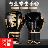 沙袋拳套训练器速度球护具不倒翁拳击套拳击套拳击手套散打训练 黑色成人（一体成型内胆）