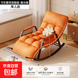 摇摇椅躺椅懒人沙发可躺可睡大人阳台休闲客厅轻奢椅 【特价款】单人+黑色碳钢框架