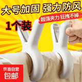 【大号晾衣夹】无痕夹子晾衣夹晒被子大夹子夹袜子大号防风晾衣服床单被夹塑料夹家用塑料夹 颜色随机1个装 1L