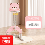 雄羽儿童篮球架玩具可升降男孩女孩多功能运动健身玩具宝宝室内投 小熊篮球架【粉色】可升降 配篮球+足球+套圈