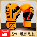沙袋拳套训练器速度球护具不倒翁拳击套拳击套拳击手套散打训练 橙色15岁以下（一体成型内胆）