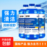 汽车玻璃水强力去污去油膜车用除虫胶雨刮浓缩防冻玻璃水大瓶 1.3L 强效-15℃*4瓶装