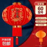 2026新款大红灯笼元宵节门口阳台中国风宫灯过新年户外装挂饰吊灯 60#全家福-对