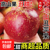 四川苹果脆甜冰糖心富士苹果水果生鲜盐源大凉山丑苹果生鲜 4.5斤60-70mm+【榨汁优选】