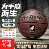 篮球正品真皮室外耐磨成人青少年儿童5号专业比赛训练专用7号蓝球 7号棕色-水波纹比赛篮球