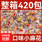 小麻花酥香小零食独立包装休闲食品小吃解馋宿舍整箱批发 150包小麻花【黑糖+椒盐+原味+紫薯】 混合口味