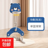 雄羽儿童篮球架玩具可升降男孩女孩多功能运动健身玩具宝宝室内投 小熊篮球架【蓝色】可升降 配篮球+足球+套圈