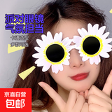 生日帽子儿童女孩搞怪眼镜周岁宝宝派对蛋糕装饰场景布置用品男童 小雏菊-黑色 1副装