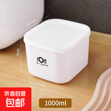 野餐用品冰箱保鲜盒真空冷冻收纳盒微波炉专用饭盒加热便当盒水果 约1000ml*1个
