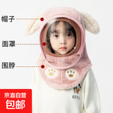 儿童防护帽面罩男女童秋冬骑车防风帽加厚保暖宝宝护耳帽围脖一体 粉色（面罩PVC材质） 参考2-10岁（46-52cm)