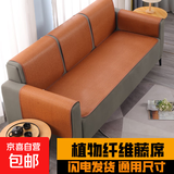 双面冰丝藤席沙发凉席坐垫夏季通用坐垫宿舍单人凉席客厅凉垫家用 咖棕色(小边) 70*200cm