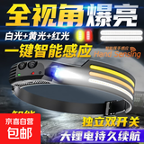头灯强光可充电led超亮头戴式COB泛光灯家用户外红黄白光感应头灯 1200毫安-白光+黄光+红光-四灯带