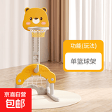 雄羽儿童篮球架玩具可升降男孩女孩多功能运动健身玩具宝宝室内投 小熊篮球架【黄色】可升降 配篮球+足球+套圈