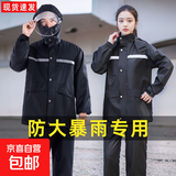 雨衣雨裤套装男女防暴雨全身徒步分体成人电动车防水雨衣干活农忙 黑色单层牛津套装+单帽檐 XL 1件 【高165-170】重130斤