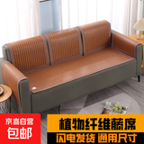 双面冰丝藤席沙发凉席坐垫夏季通用坐垫宿舍单人凉席客厅凉垫家用 翡翠格(宽边) 70*180cm