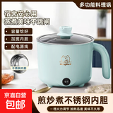 【爆款】全自动蒸煮一体小电煮锅宿舍学生锅家用电炒锅电饭煲电热火锅 【降价】不锈钢内胆没蒸笼【0.65m电源线】