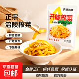 榨菜丝开味小菜50g/袋鲜嫩脆爽下饭菜腌菜清淡去皮小包配粥咸菜 涪陵榨菜50gX65袋