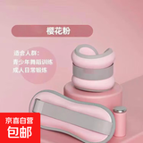 【榜单第一】沙袋绑腿负重舞蹈跑步舞蹈跳舞专用装备腿部脚踝绑手 樱花粉 【热销】3KG【1.5KG*2只装】