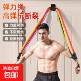 品健（PINJIAN）拉力绳健身男弹力带多功能家用阻力带拉力器拉伸胸肌训练器材练背 【王者级】防断15件套（150磅）