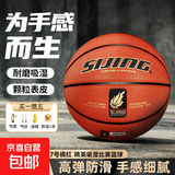 篮球正品真皮室外耐磨成人青少年儿童5号专业比赛训练专用7号蓝球 7号橘红-比赛篮球