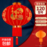 2026新款大红灯笼元宵节门口阳台中国风宫灯过新年户外装挂饰吊灯 120#年年有余一对