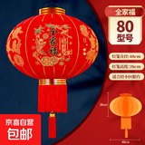 2026新款大红灯笼元宵节门口阳台中国风宫灯过新年户外装挂饰吊灯 80#全家福-对