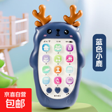 婴儿咬牙宝宝仿真手机幼儿音乐玩具早教益智故事充电电话机可咬 蓝色小鹿【早教故事机】送挂绳