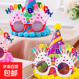生日帽子儿童女孩搞怪眼镜周岁宝宝派对蛋糕装饰场景布置用品男童 派对眼镜-粉色 1副装-活动专享