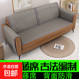 【全网爆款】夏季藤席凉席沙发垫防滑夏天客厅中式实木布艺沙发 高端PE藤（灰色） 50*165cm