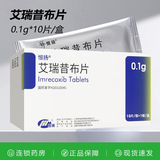 [恒扬]艾瑞昔布片 0.1g*10片 2盒装