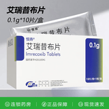 [恒扬]艾瑞昔布片 0.1g*10片 1盒装