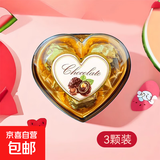 夹心巧克力散装金莎球形婚庆喜糖金球批蛋糕烘焙装饰糖果花束零食 金莎巧克力3颗*1盒