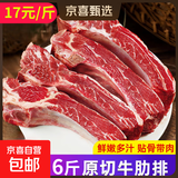 安格斯谷饲原切牛肋排带骨牛肉牛排骨新鲜牛肉火锅生鲜食材 原切牛肋排6斤
