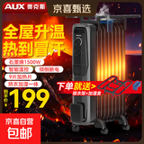 奥克斯油汀取暖器家用电热取暖器电暖器电暖气片加宽防烫石墨烯烤火炉暖风机暖脚电暖气片电热油汀 9片 1500瓦温控省电 推荐10-15㎡使用