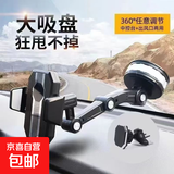 高档新款车载手机支架车内吸盘式中控台可伸缩旋转车用导航支撑架 长臂常规款【360度旋转】