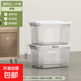 透明收纳箱整理箱塑料箱子有盖手提储物箱大小号衣物收纳盒整理盒 中号（透明白）两个装